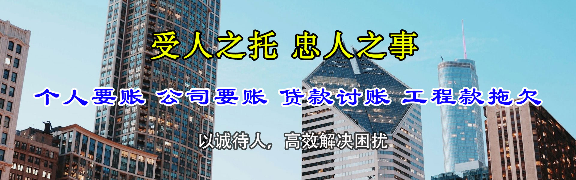 寿光清债公司